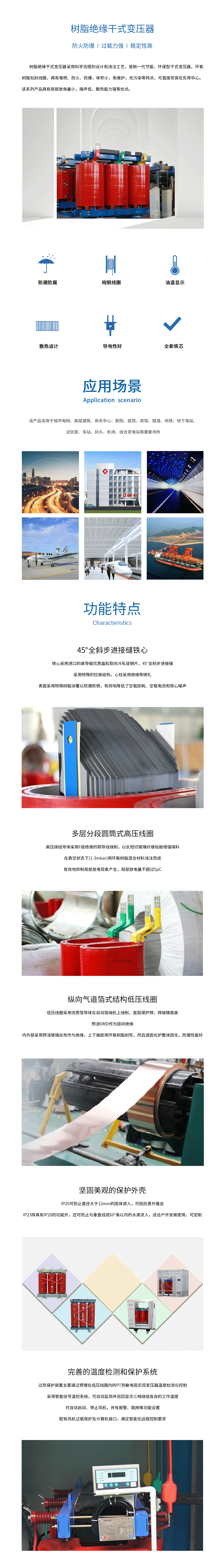 樹(shù)脂絕緣干式變壓器.png