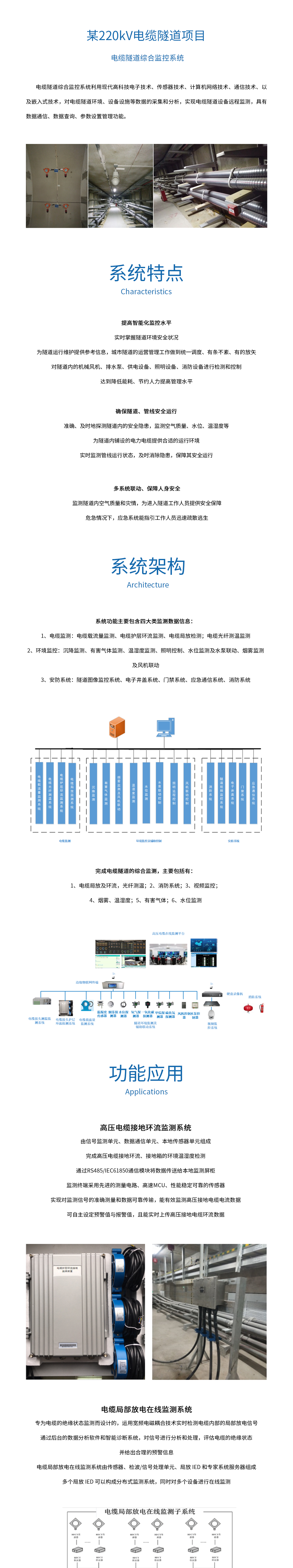 山東德州天衢-廣川220kV電纜隧道項(xiàng)目—電纜隧道01.png