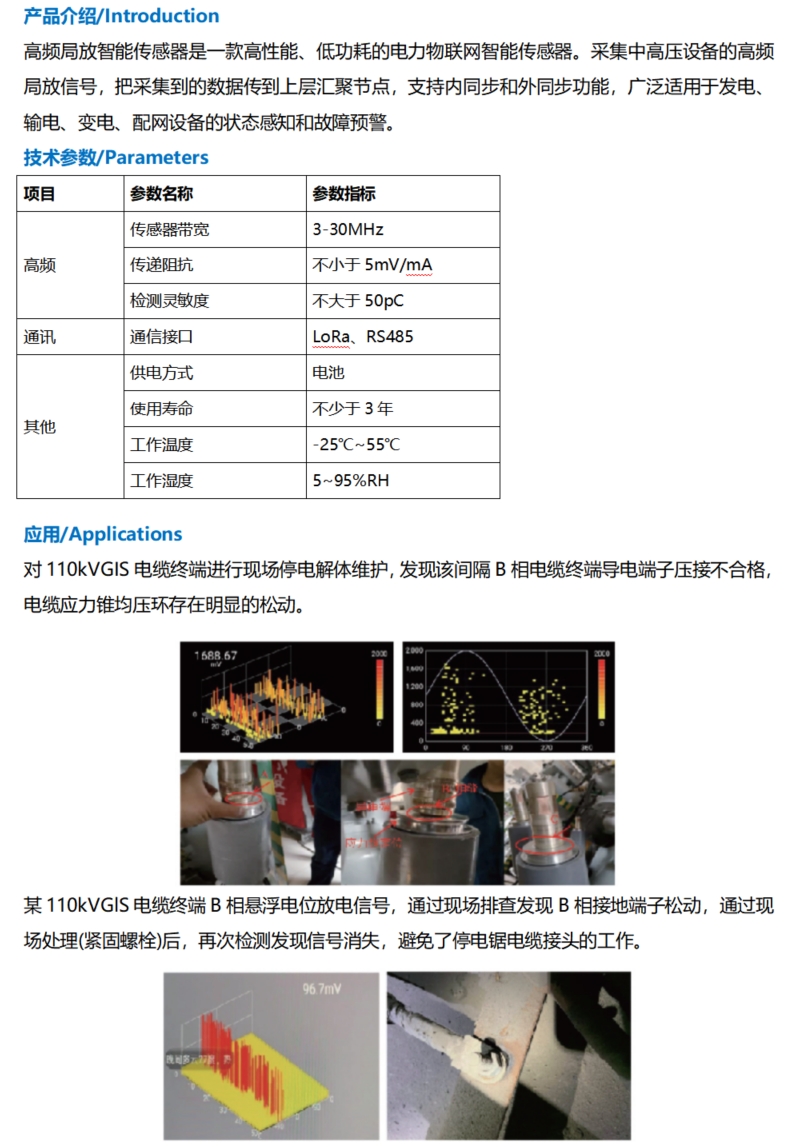 高頻傳感器.jpg