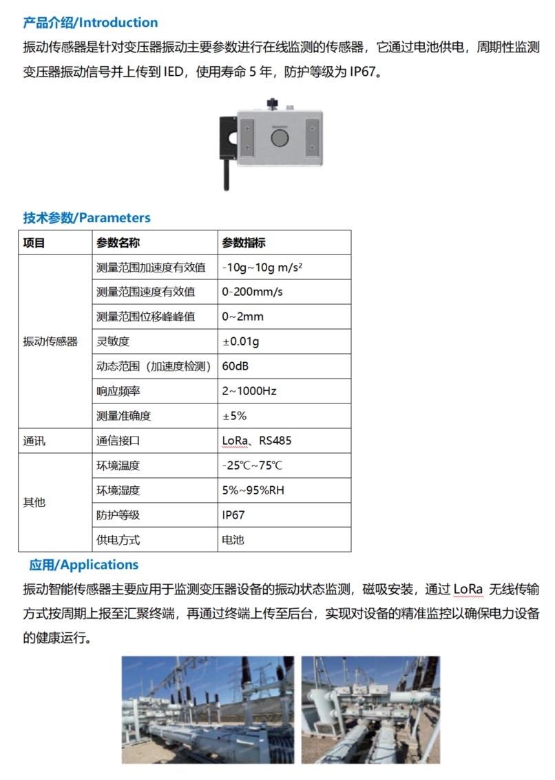 振動傳感器.jpg